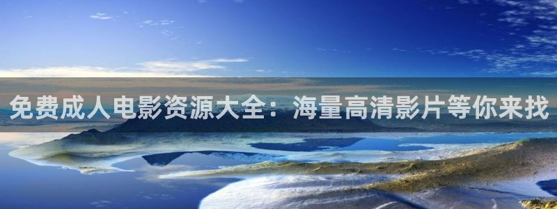 孙悟空的视频